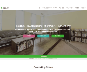 格安法人登記サービス