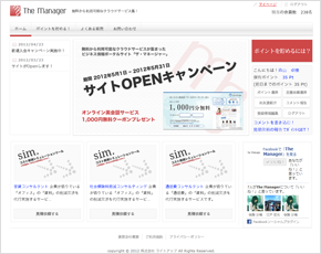 ザ・マネージャー